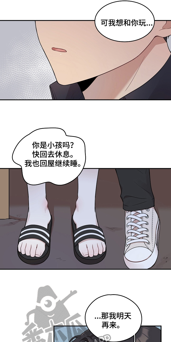 第16章：生病9