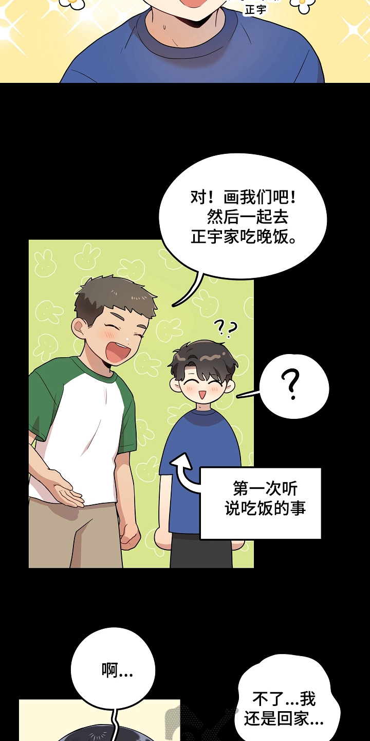 第10章：童年12