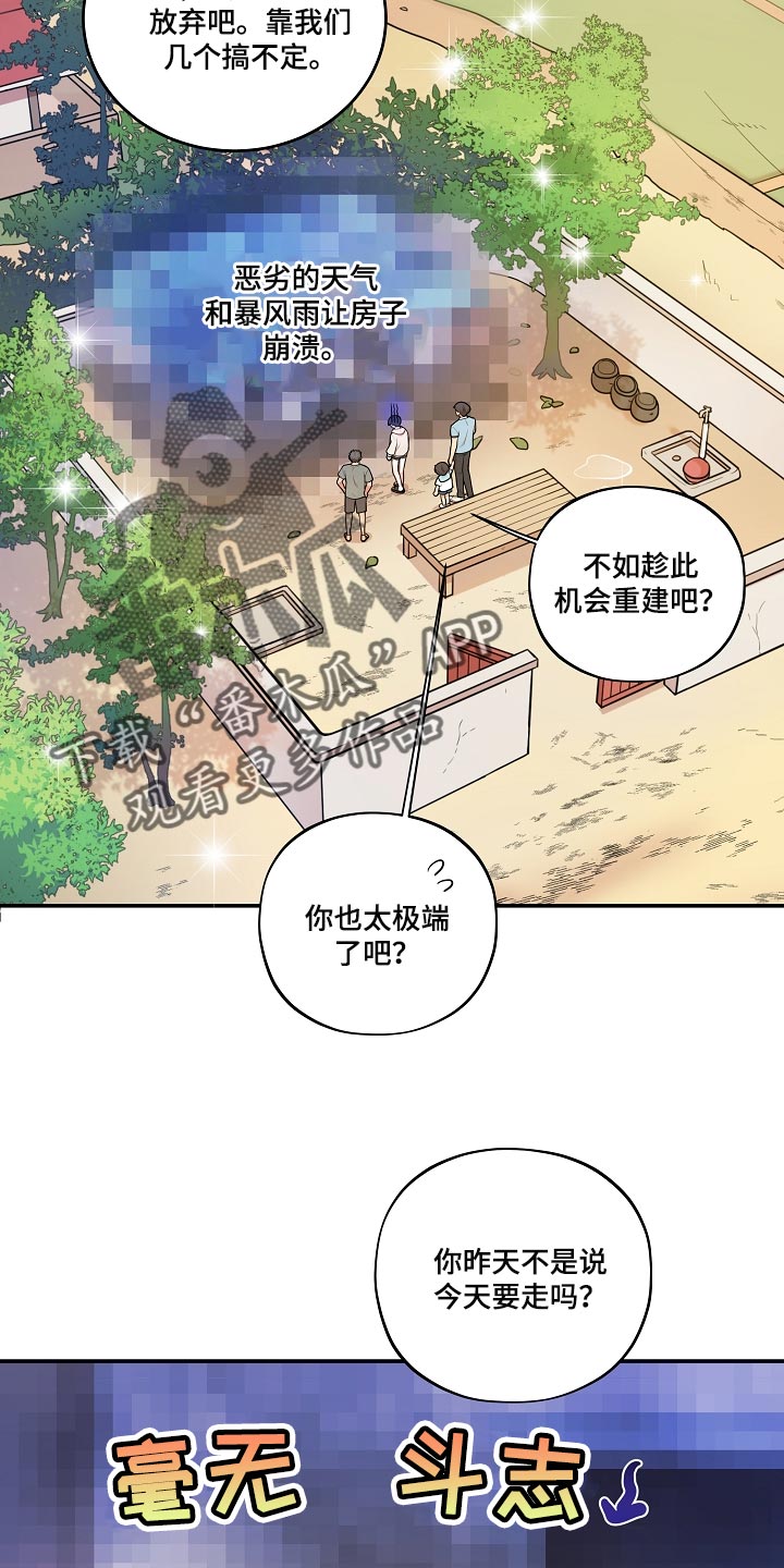 第38章：我会很想你的4