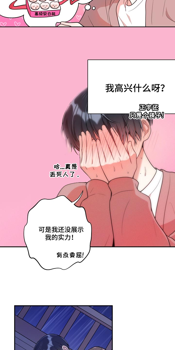 第33章：你到底在哪！12