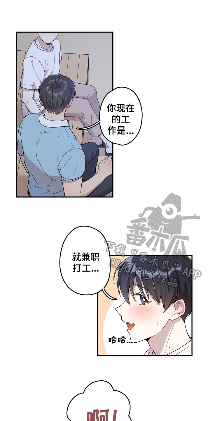 第4章：快递2