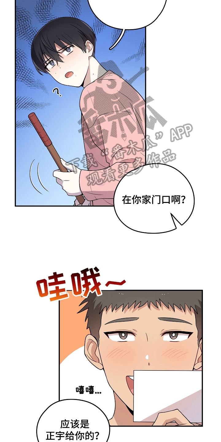 第9章：真心话9
