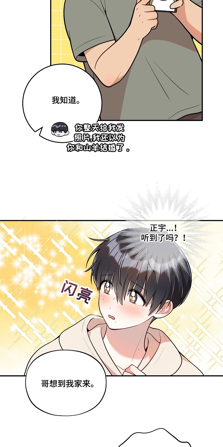 第38章：我会很想你的6