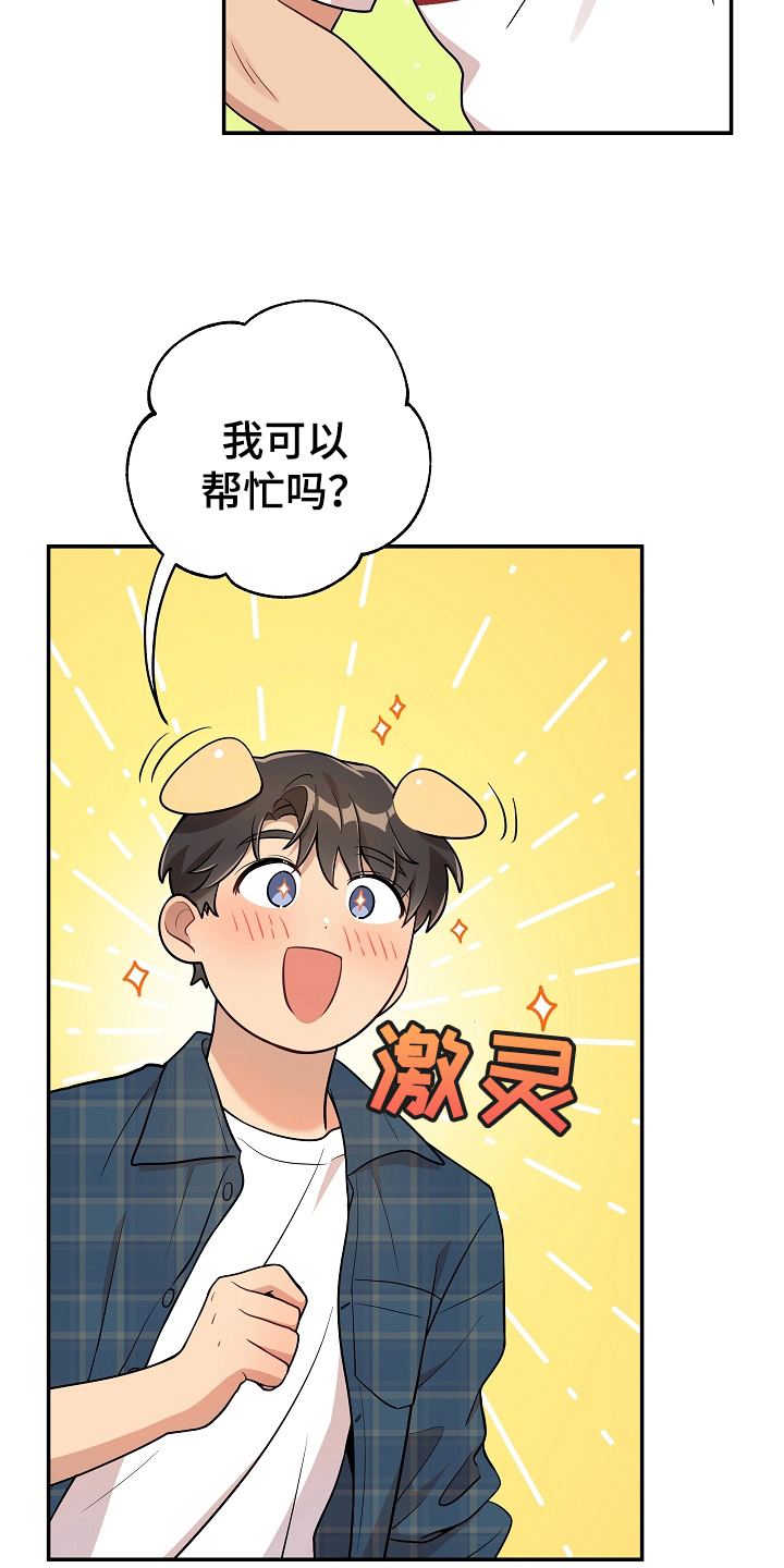 第20章：意外1