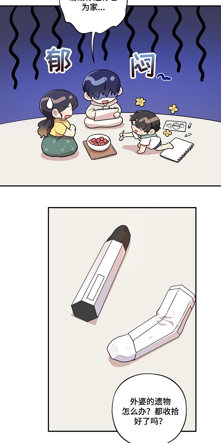 第39章：可爱的东西12