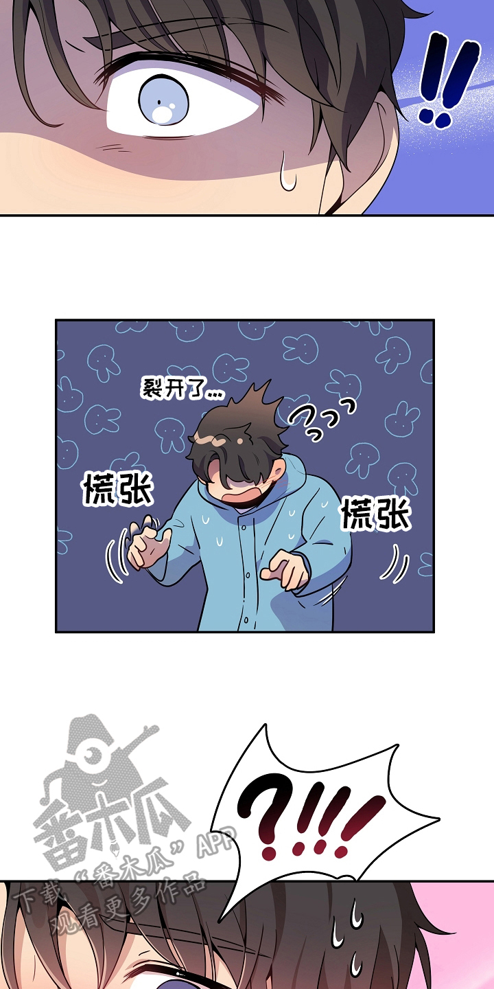 第5章：好奇13