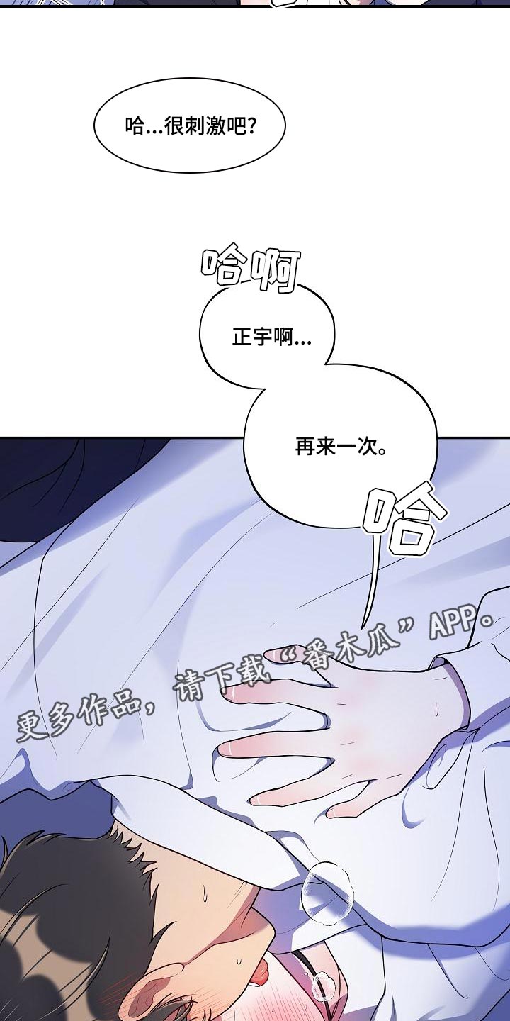 第51章：【番外】想把你吃掉13