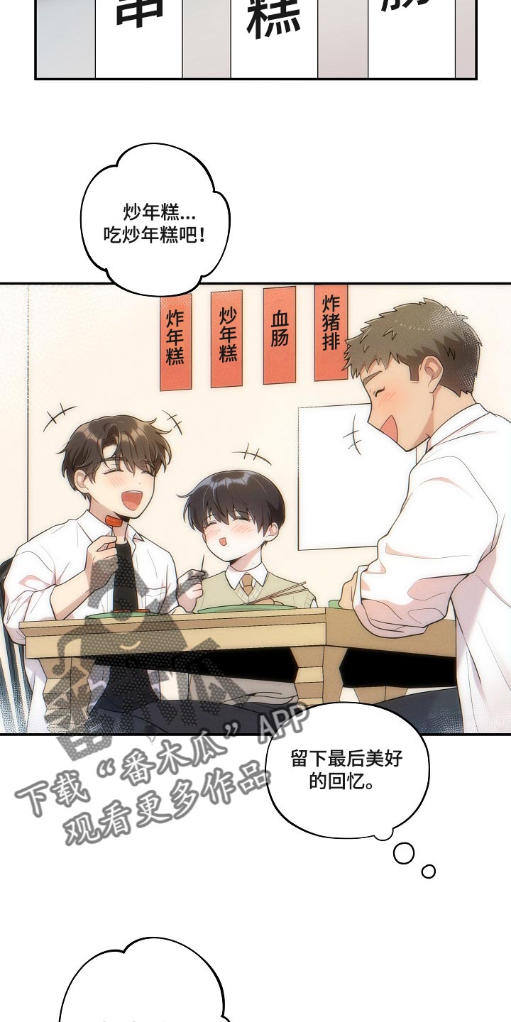 第25章：炒年糕8