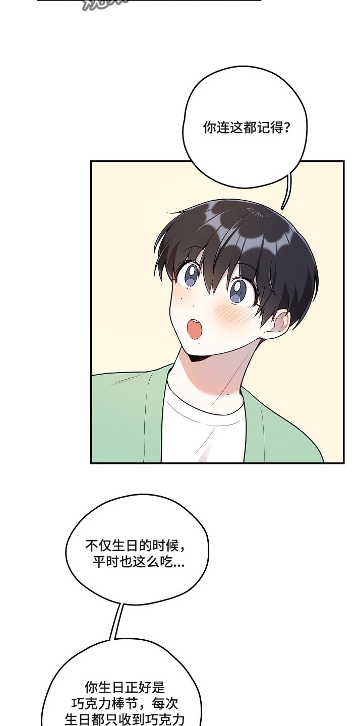 第25章：炒年糕11