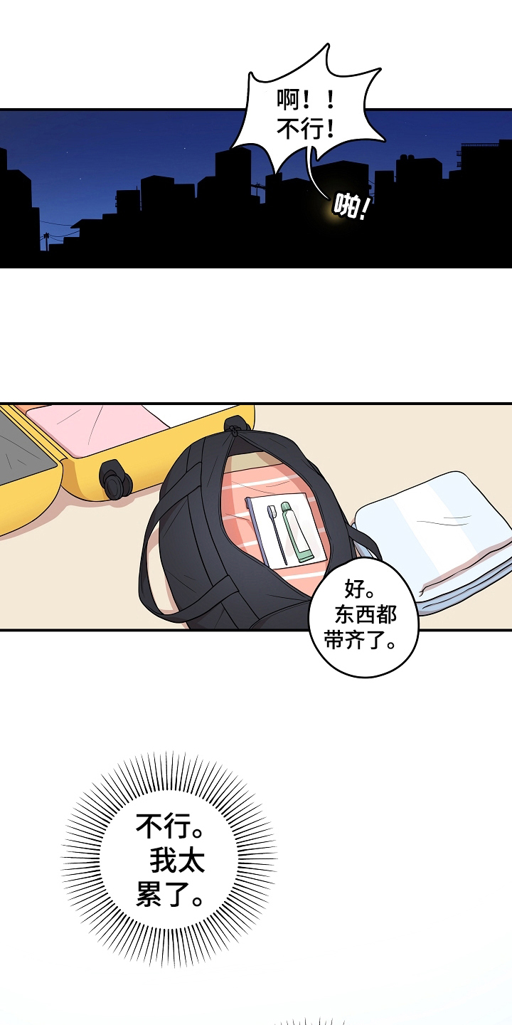 第1章：回家4