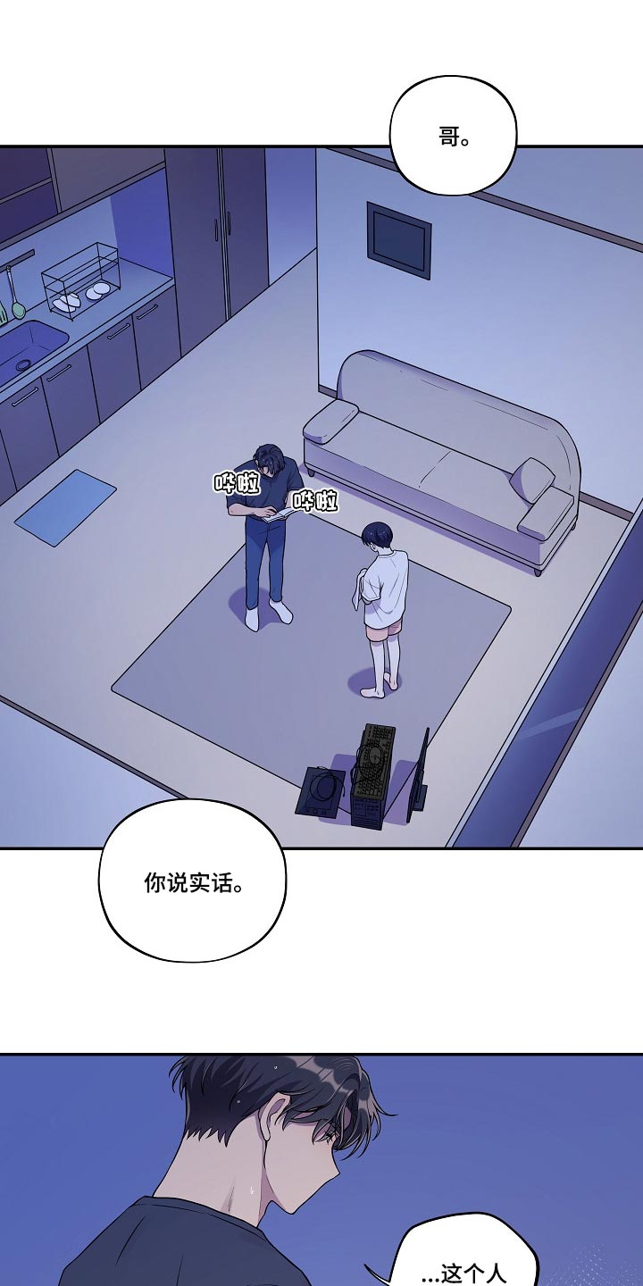 第28章：冷漠的表情14