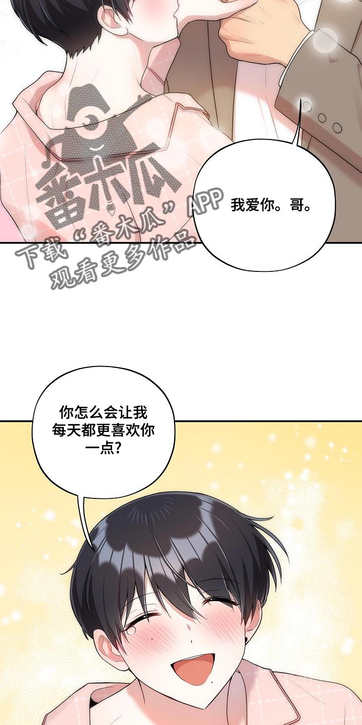 第57章：【番外】我们也不能输（完结）12