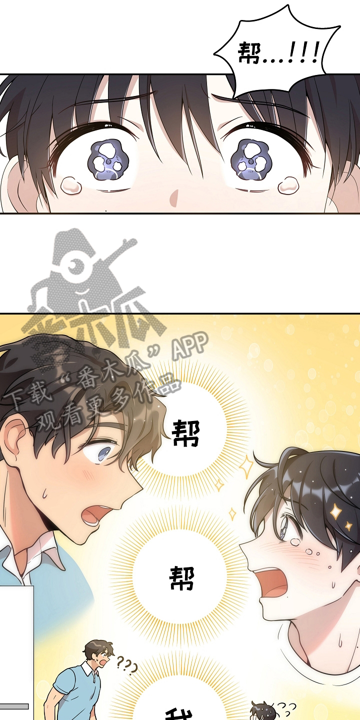第8章：帮忙2