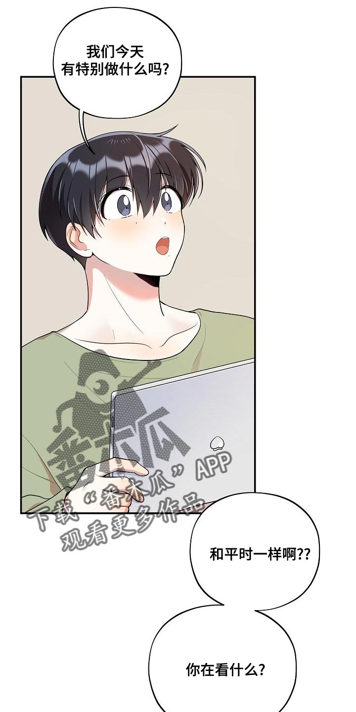 第52章：【番外】狡猾6