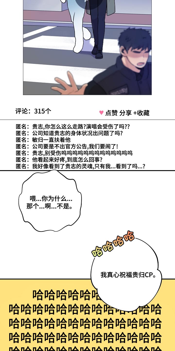 第54章：【番外】不对劲14