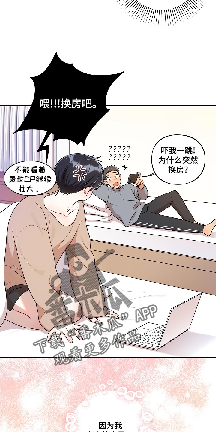 第48章：【番外】粉丝签名会8