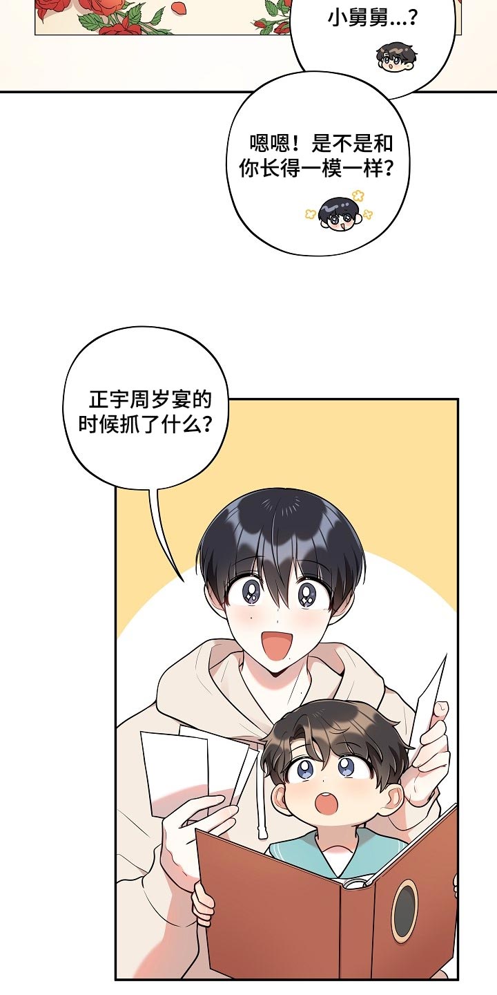 第40章：痴情4