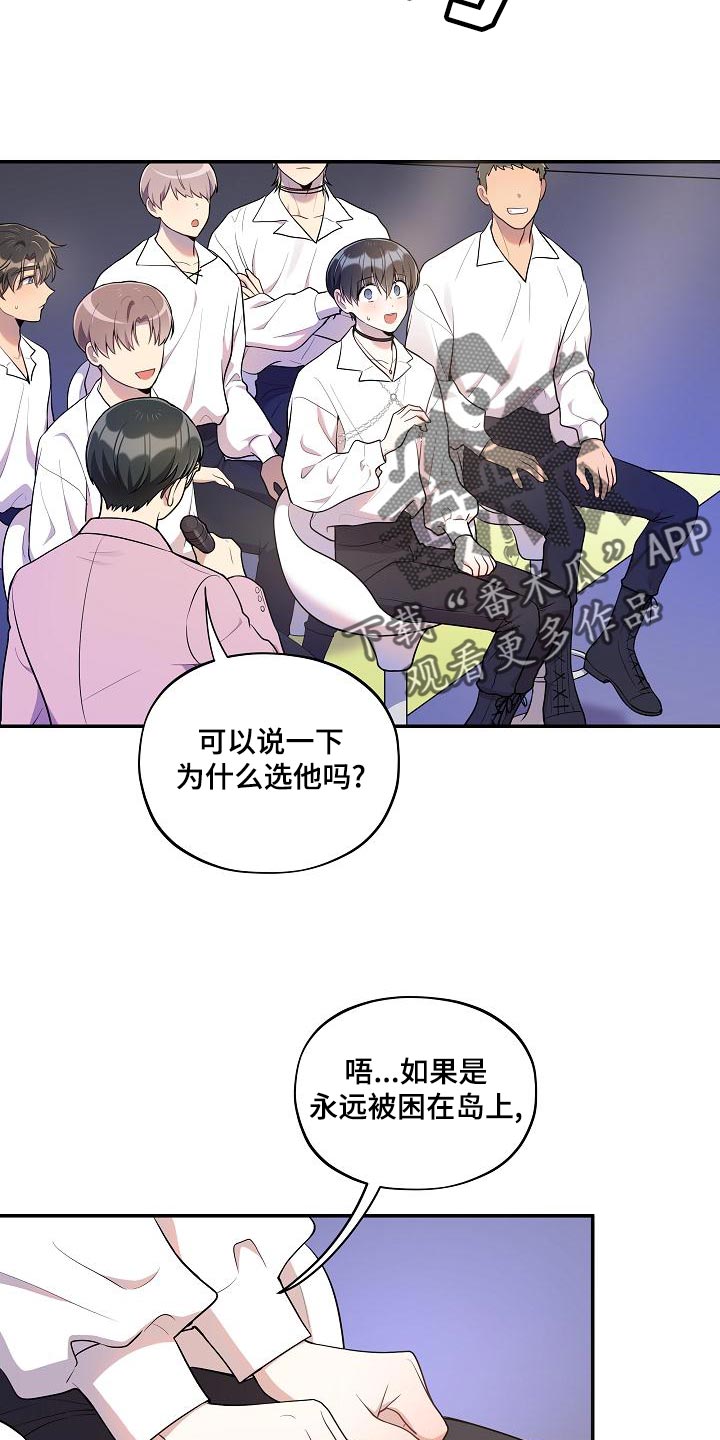 第50章：【番外】这是游戏6