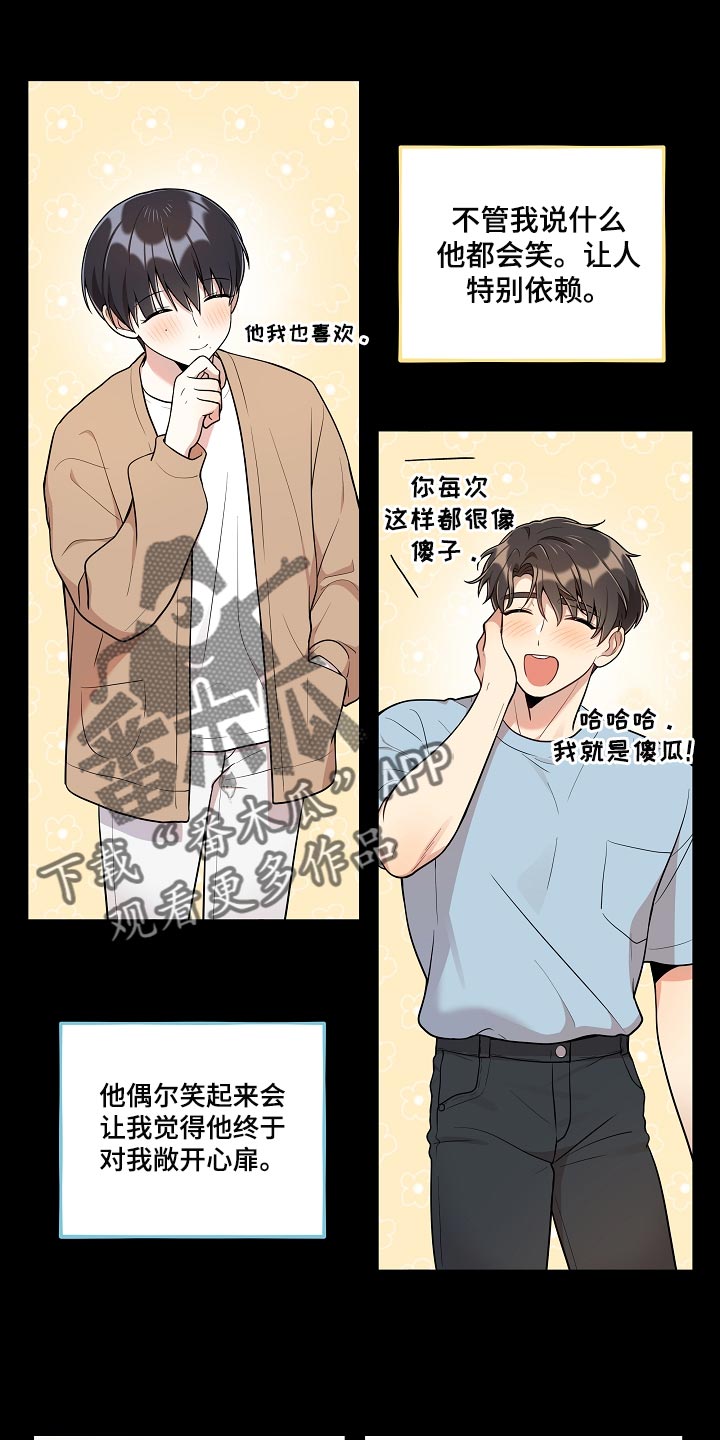 第34章：希望多点时间在一起5
