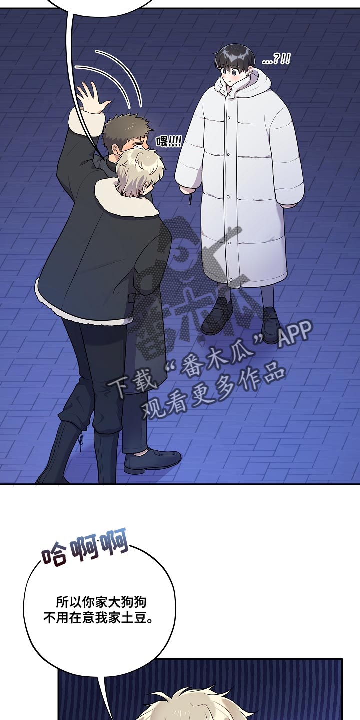 第54章：【番外】不对劲7