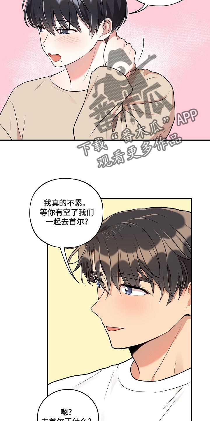 第47章：你也贪心一点（完结）9