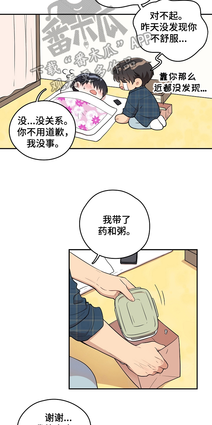 第17章：照顾2