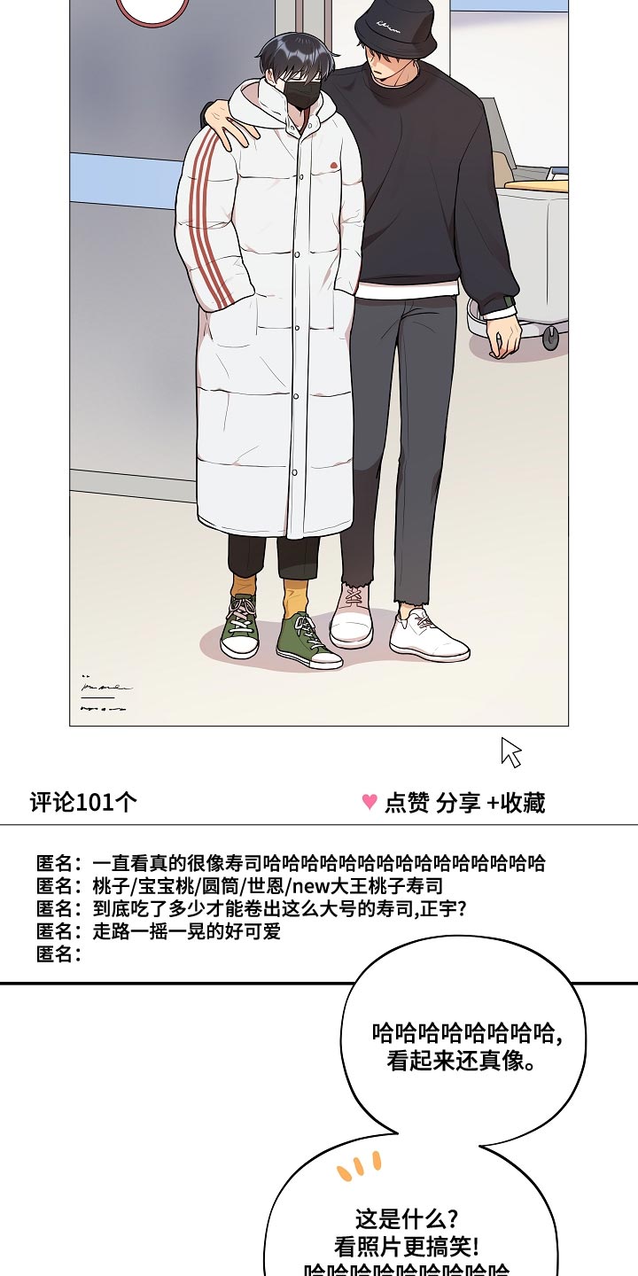 第54章：【番外】不对劲12