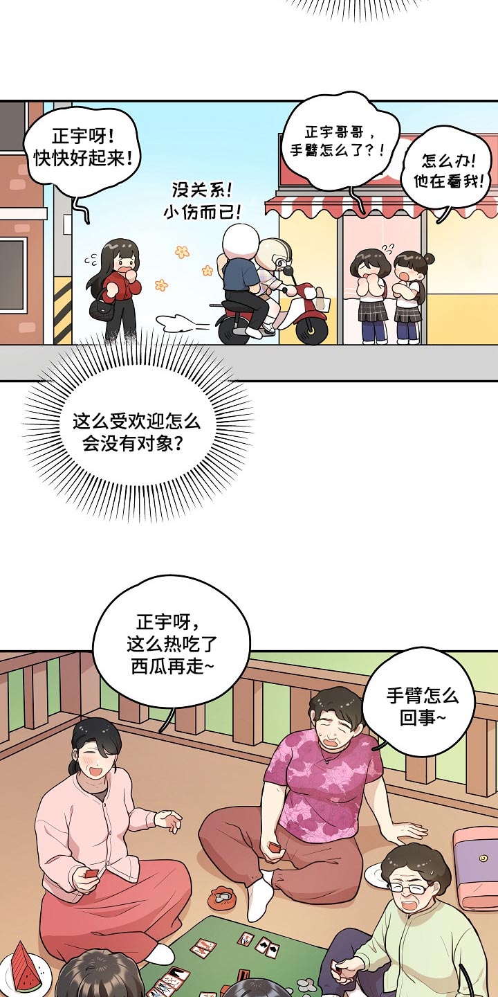 第21章：共有财产12