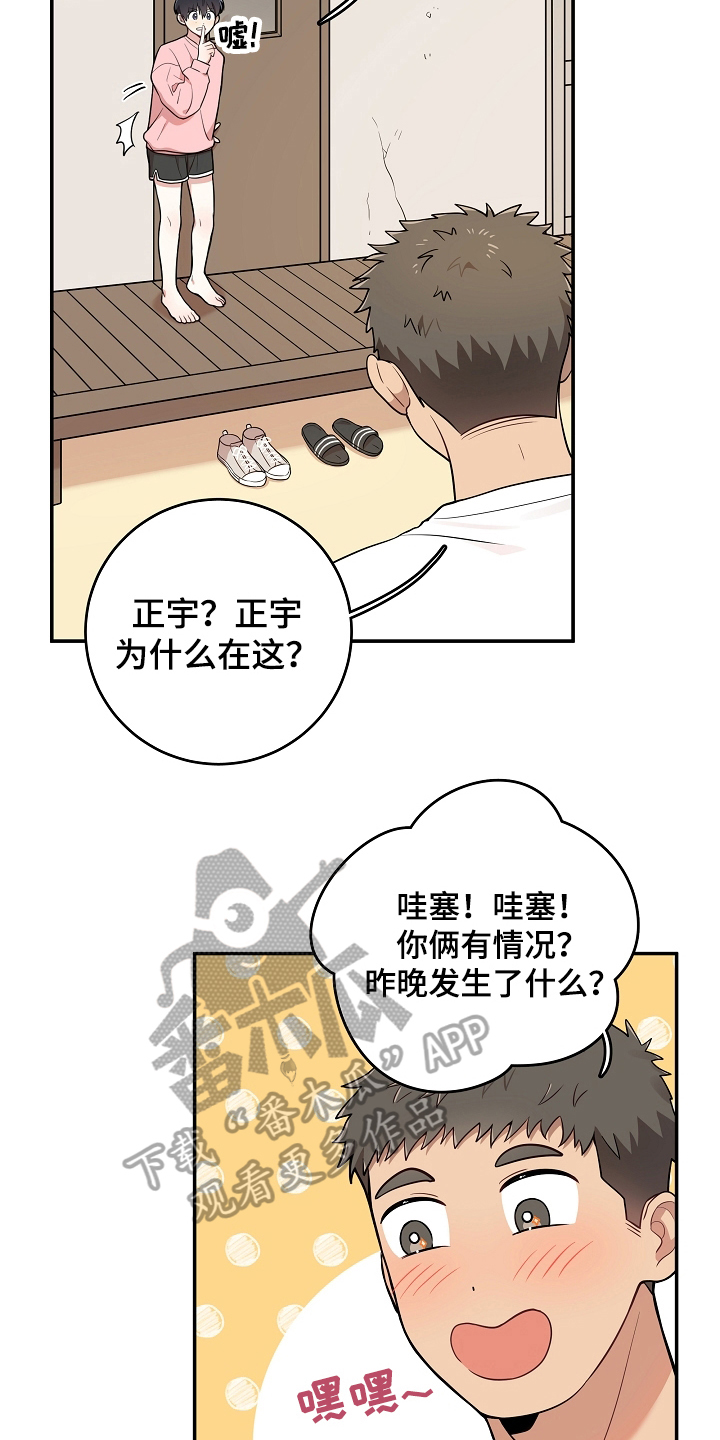 第18章：克制12