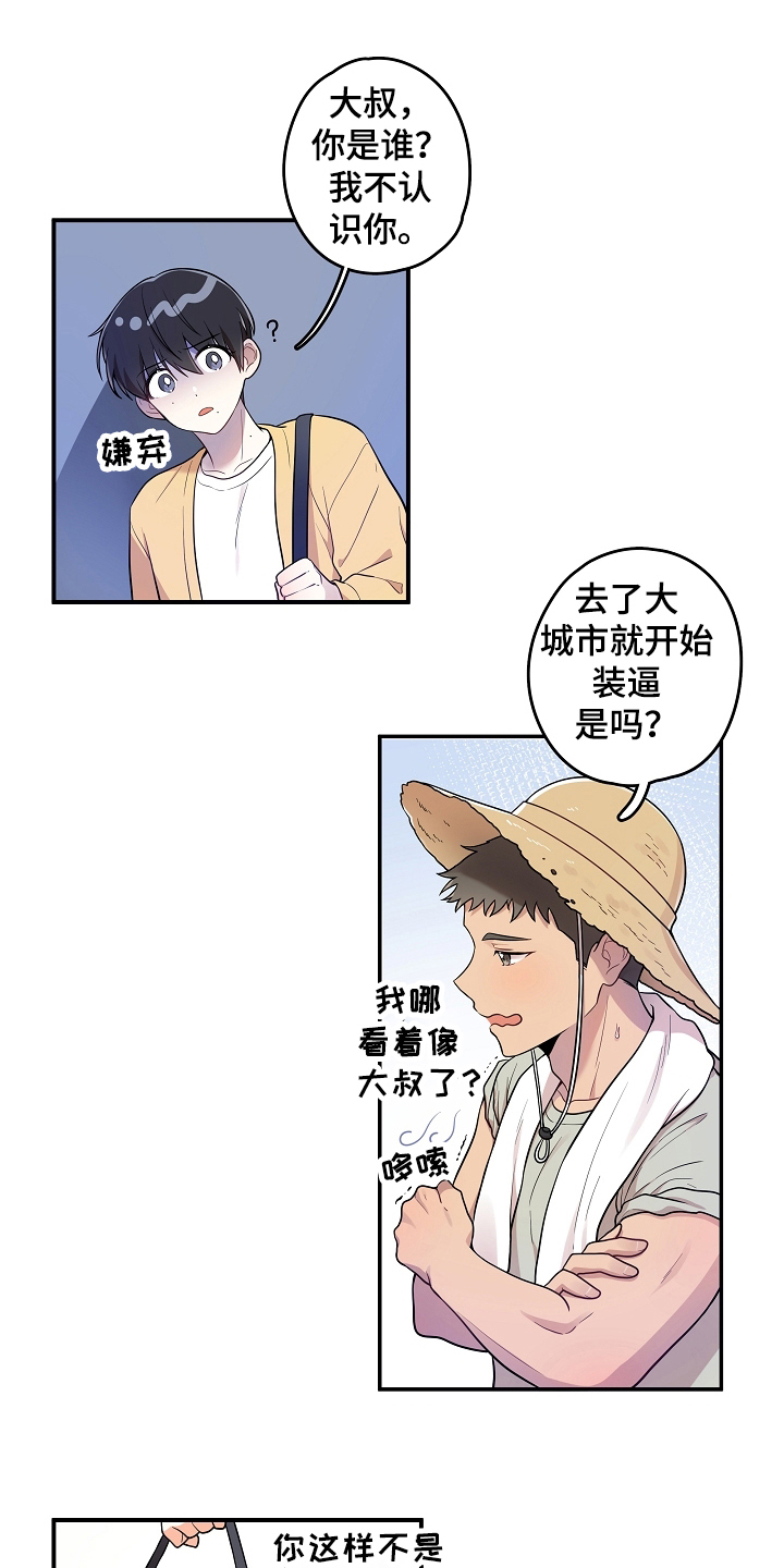 第2章：初恋0