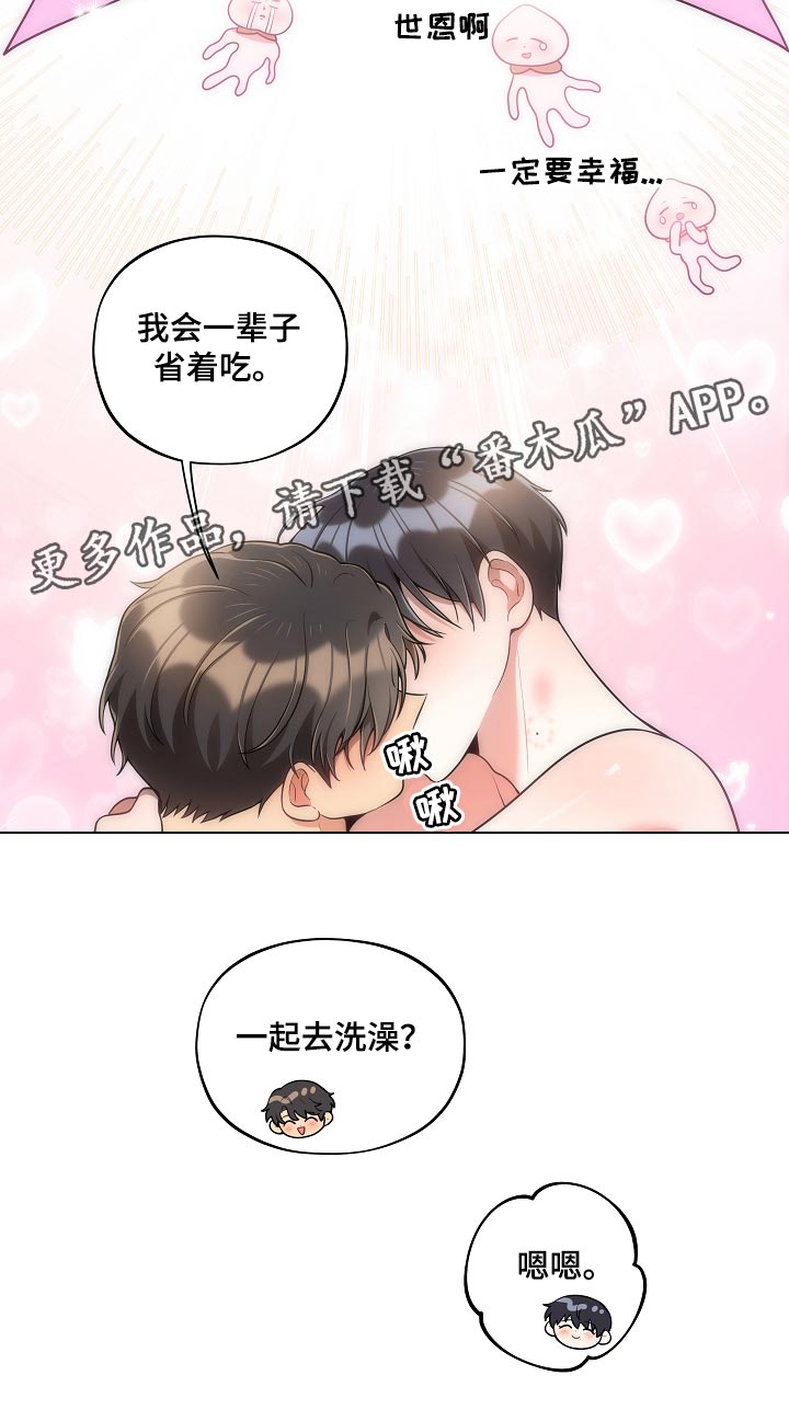 第45章：成熟14