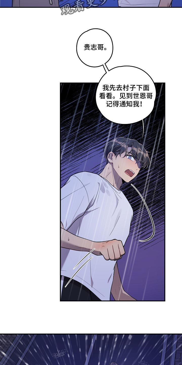 第32章：他哭了15