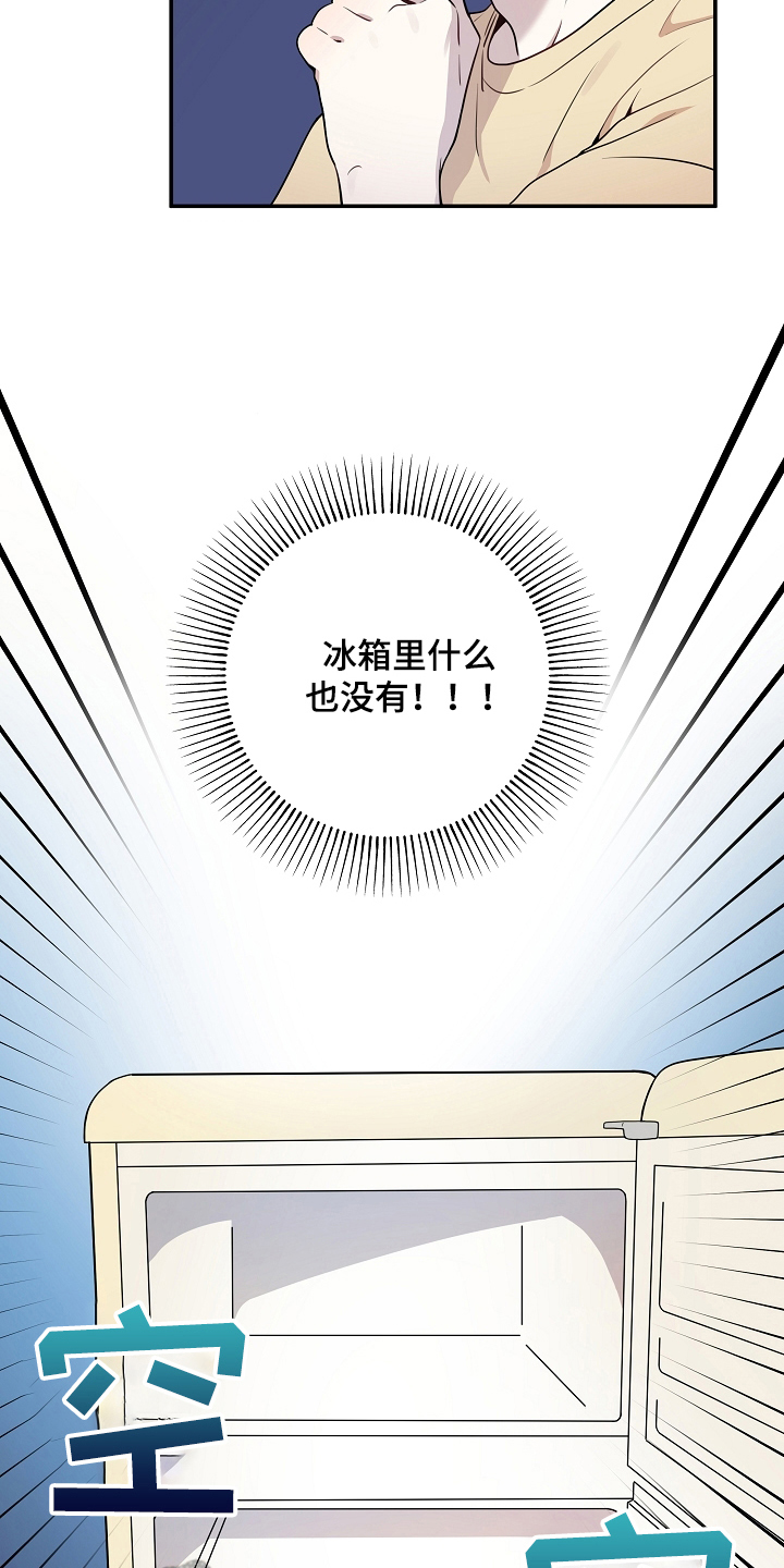 第6章：社死13