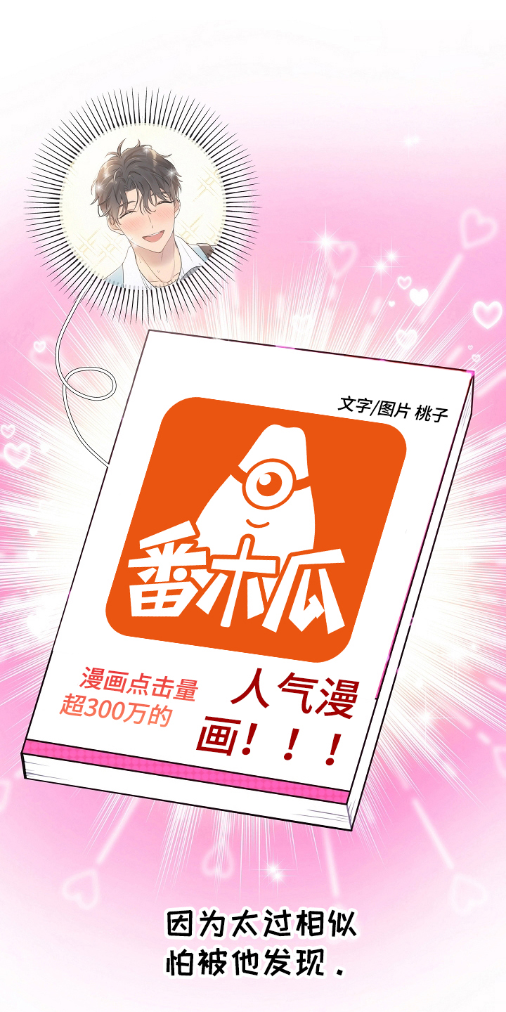 第2章：初恋14