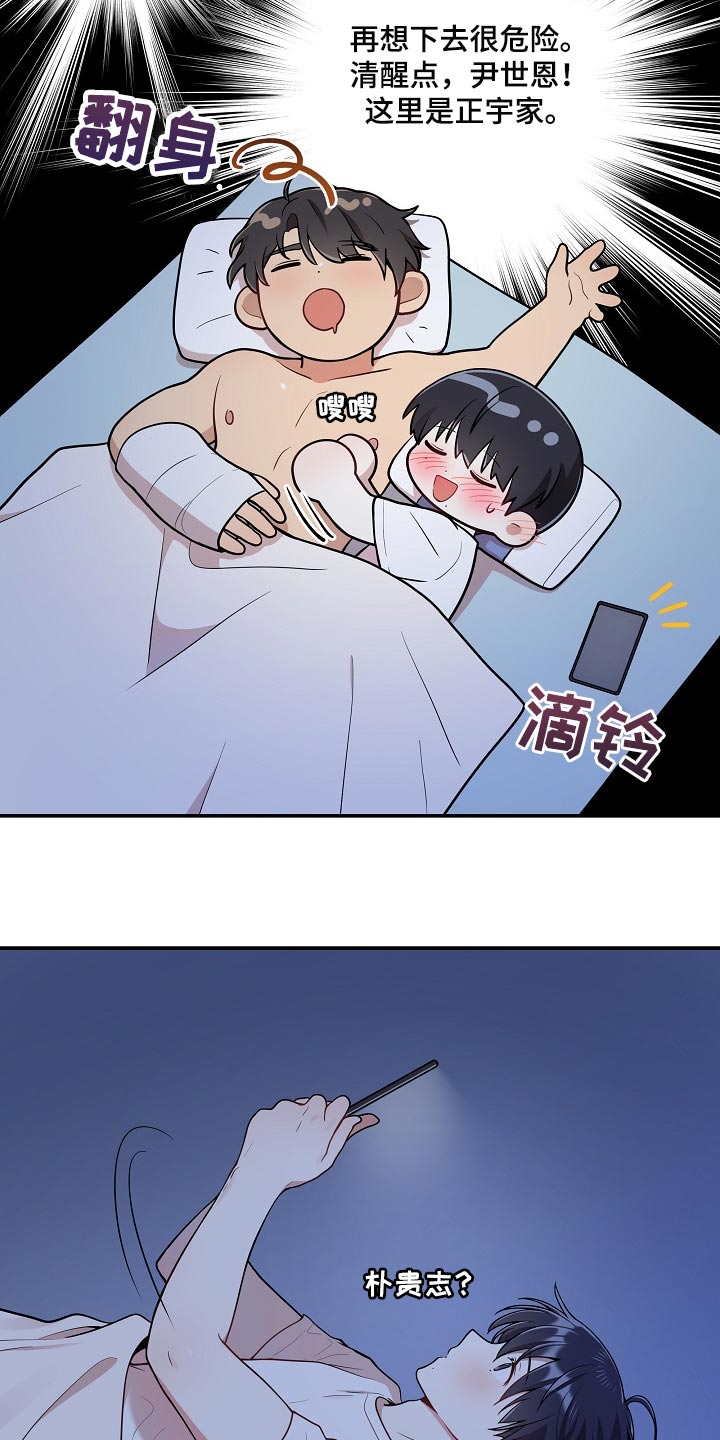 第22章：你一点都不诚实17