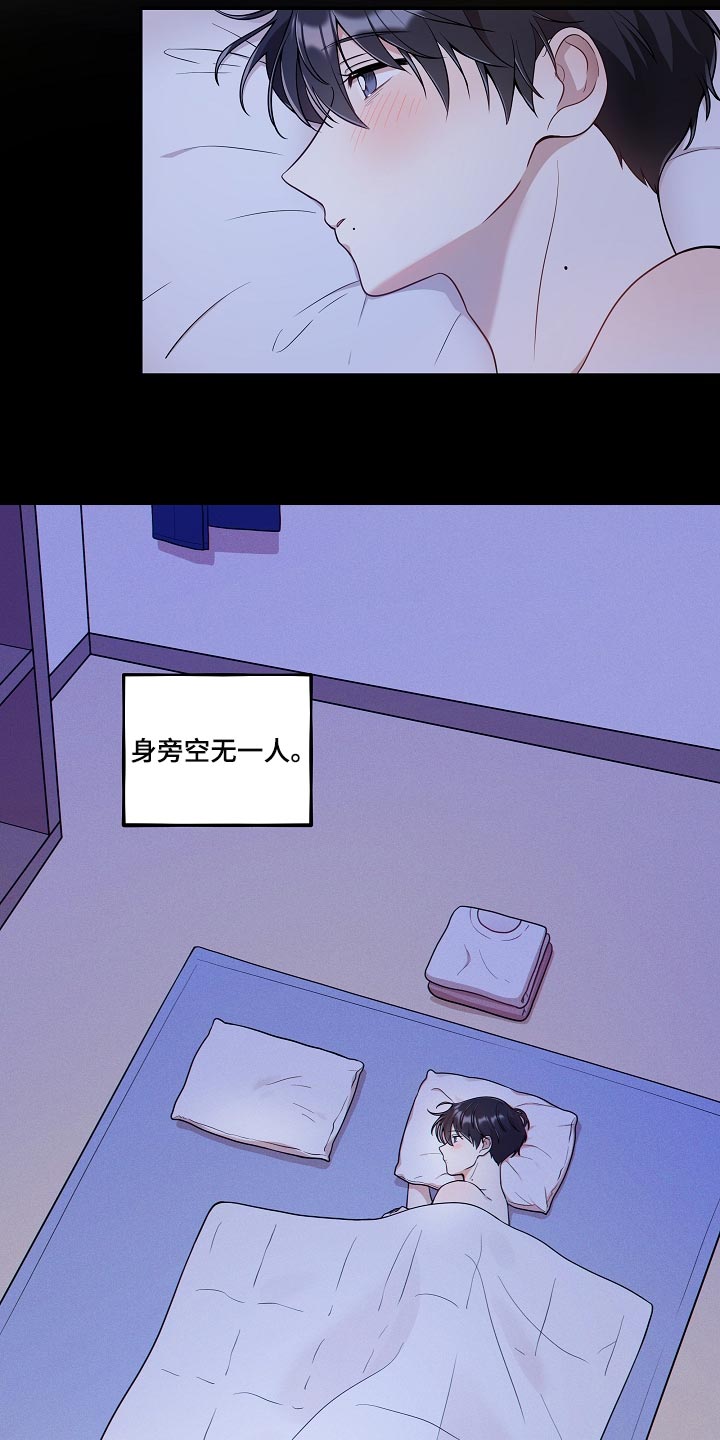 第33章：你到底在哪！7