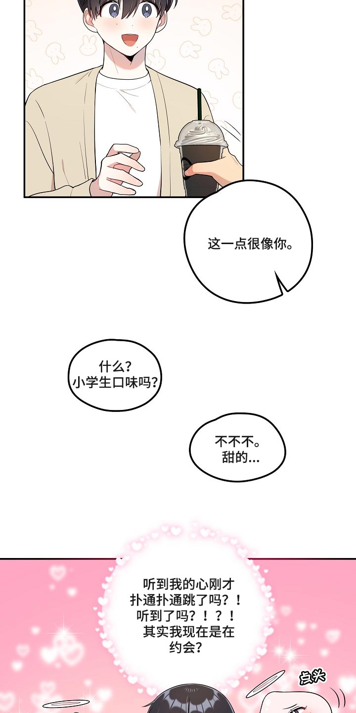 第26章：我想帮你12