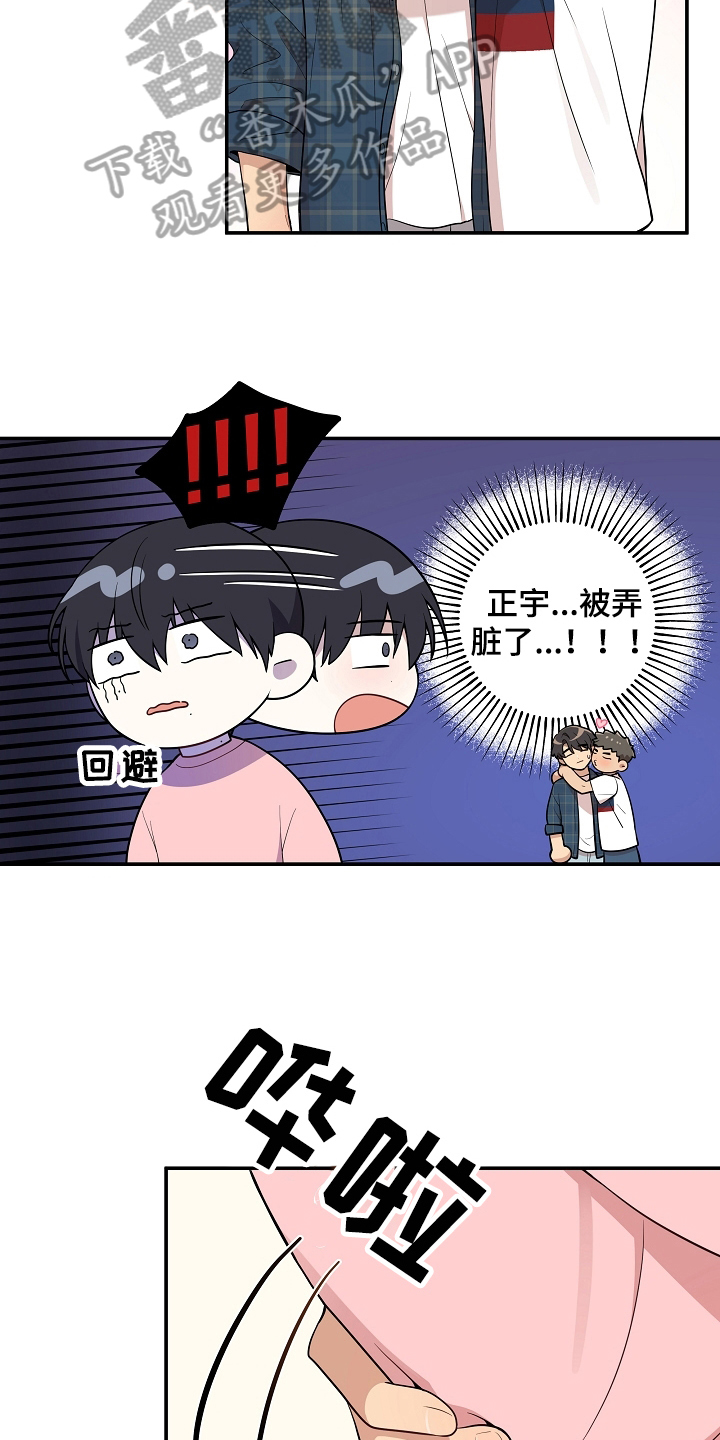 第20章：意外5