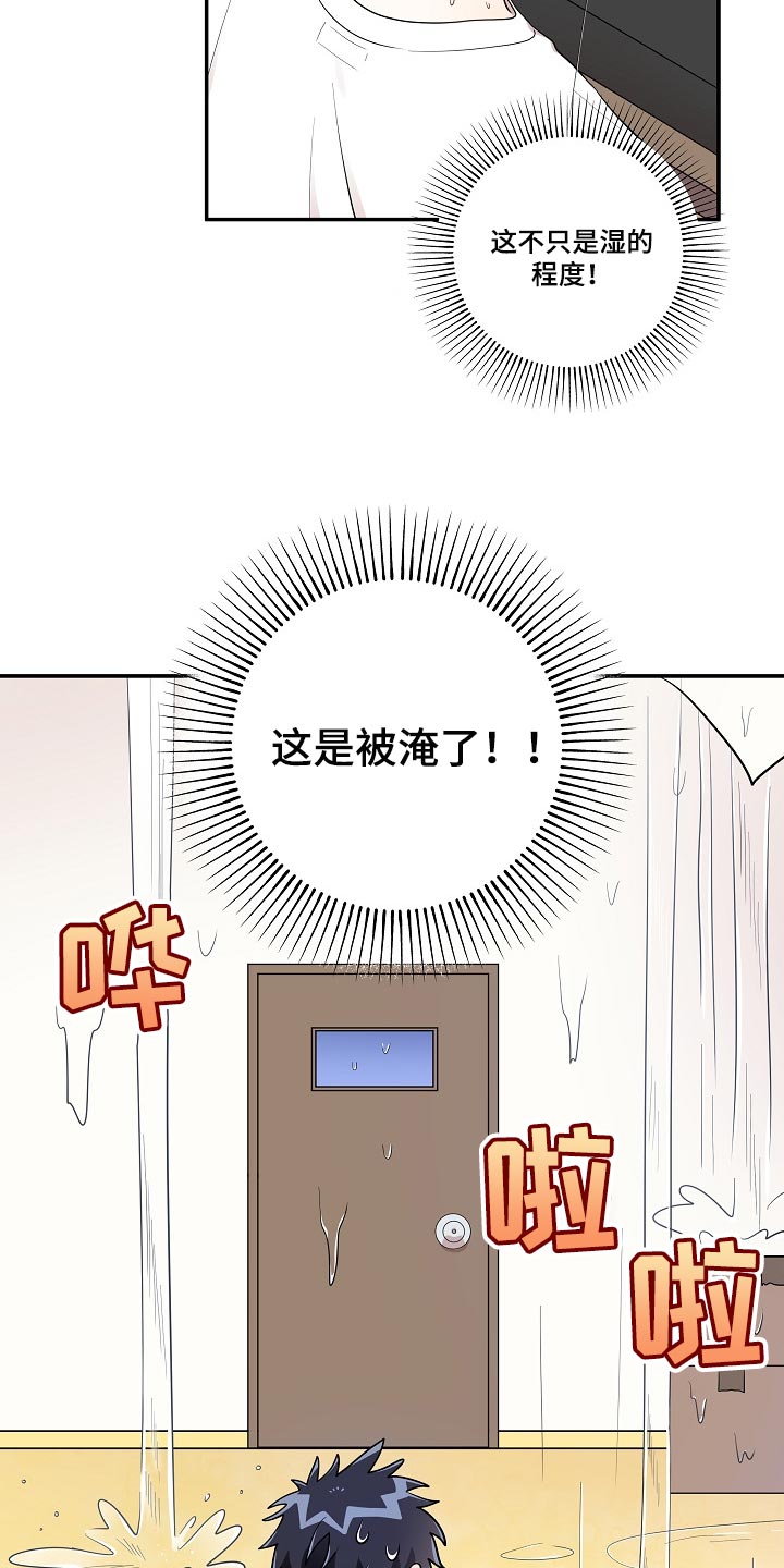 第27章：漏水15