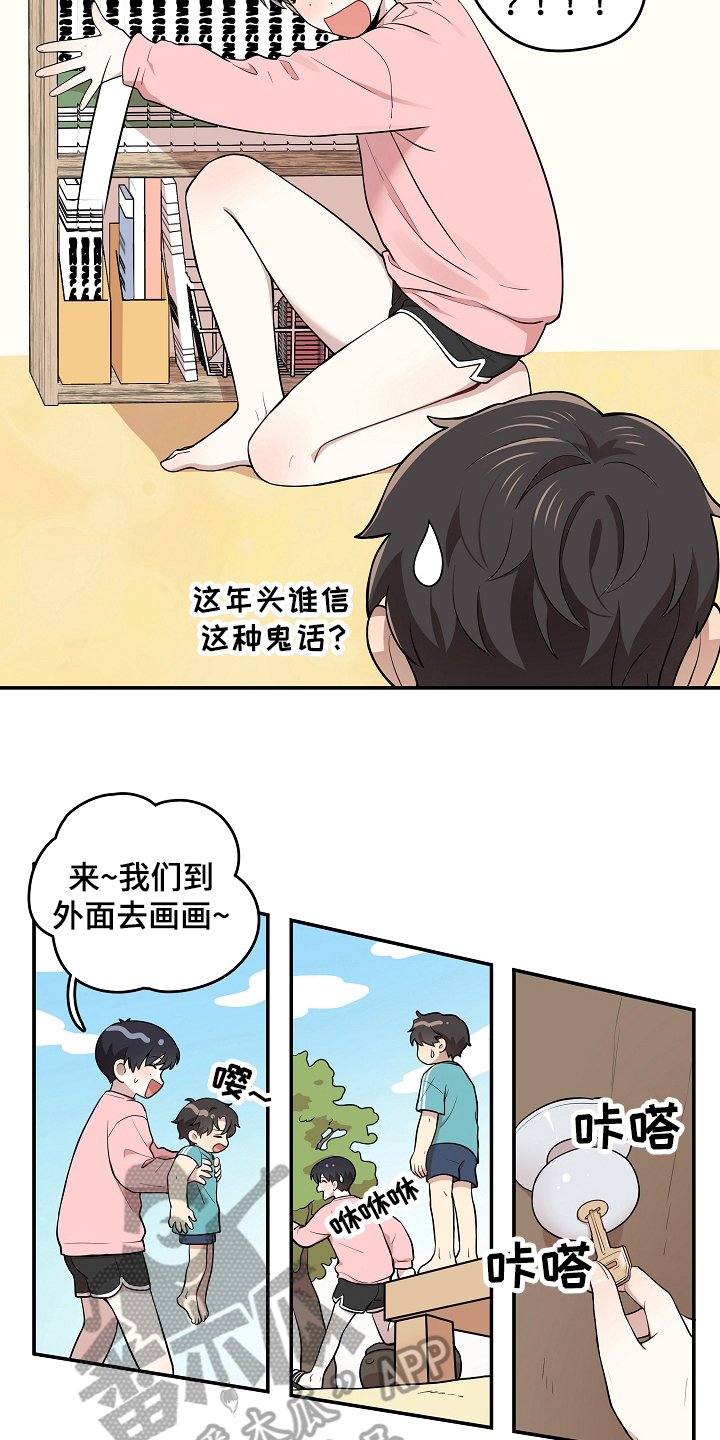 第15章：一起玩15