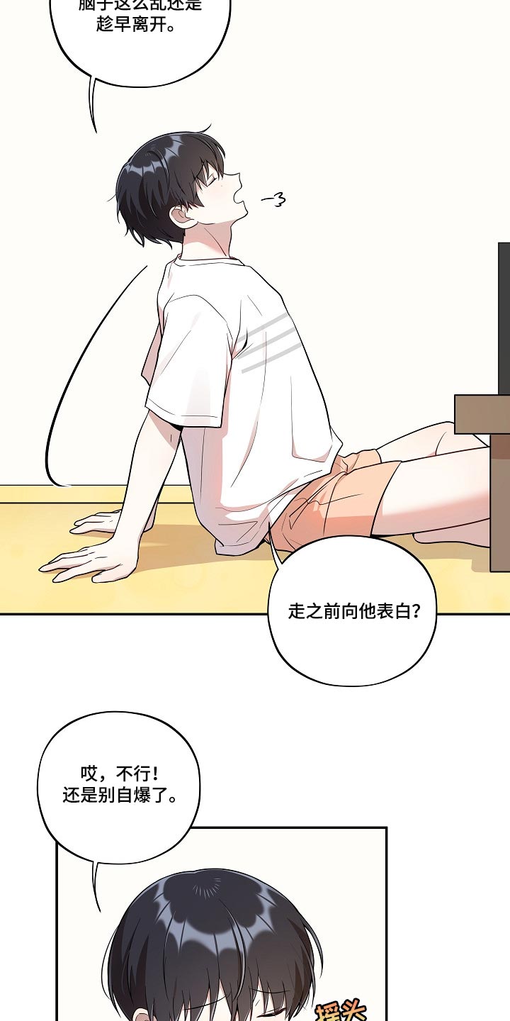 第27章：漏水8