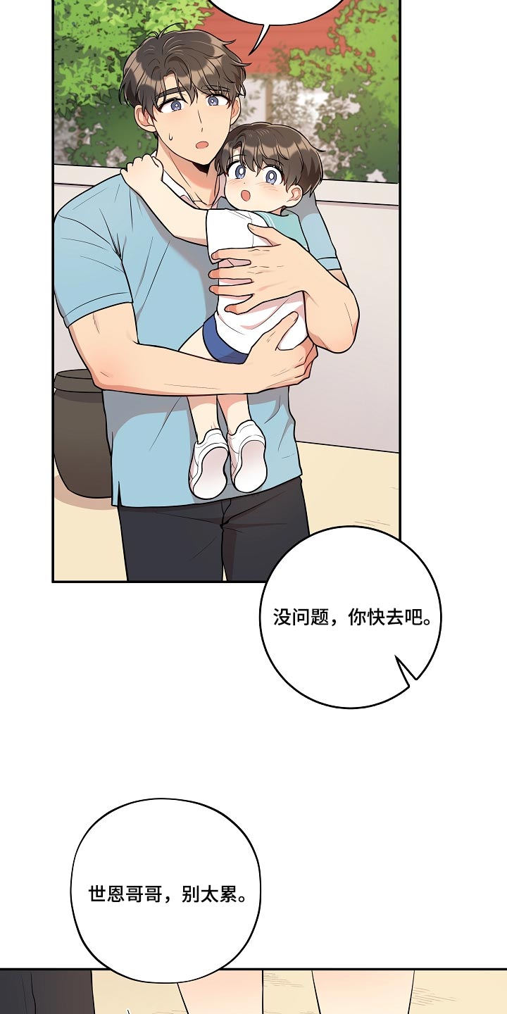 第38章：我会很想你的18