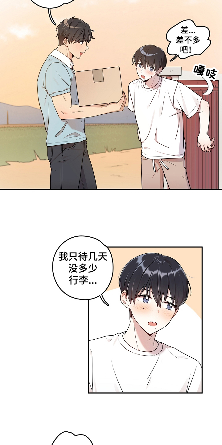 第3章：暗恋9