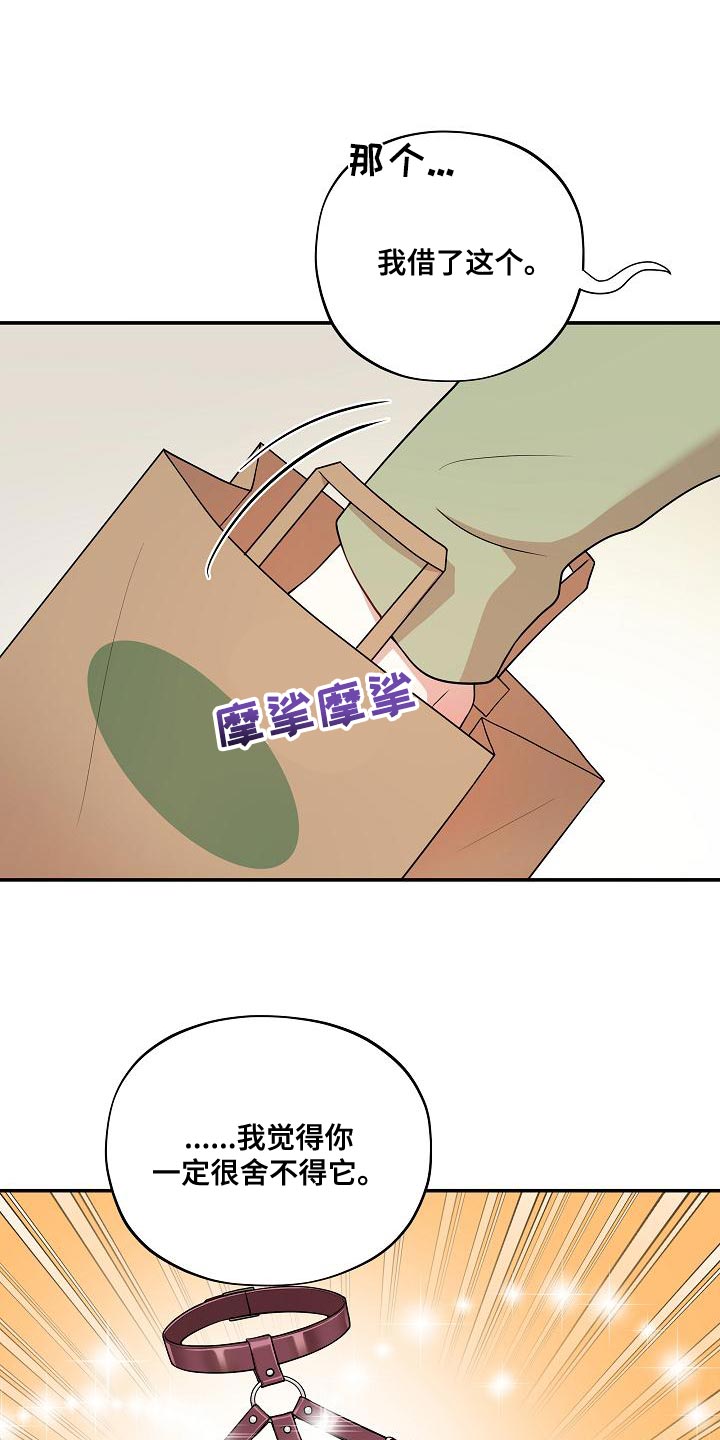 第52章：【番外】狡猾20