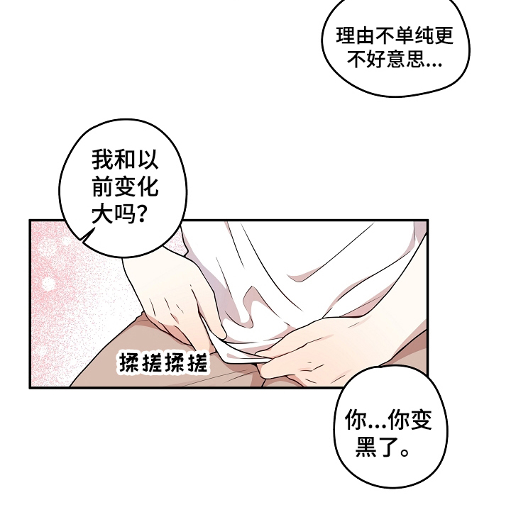 第3章：暗恋15