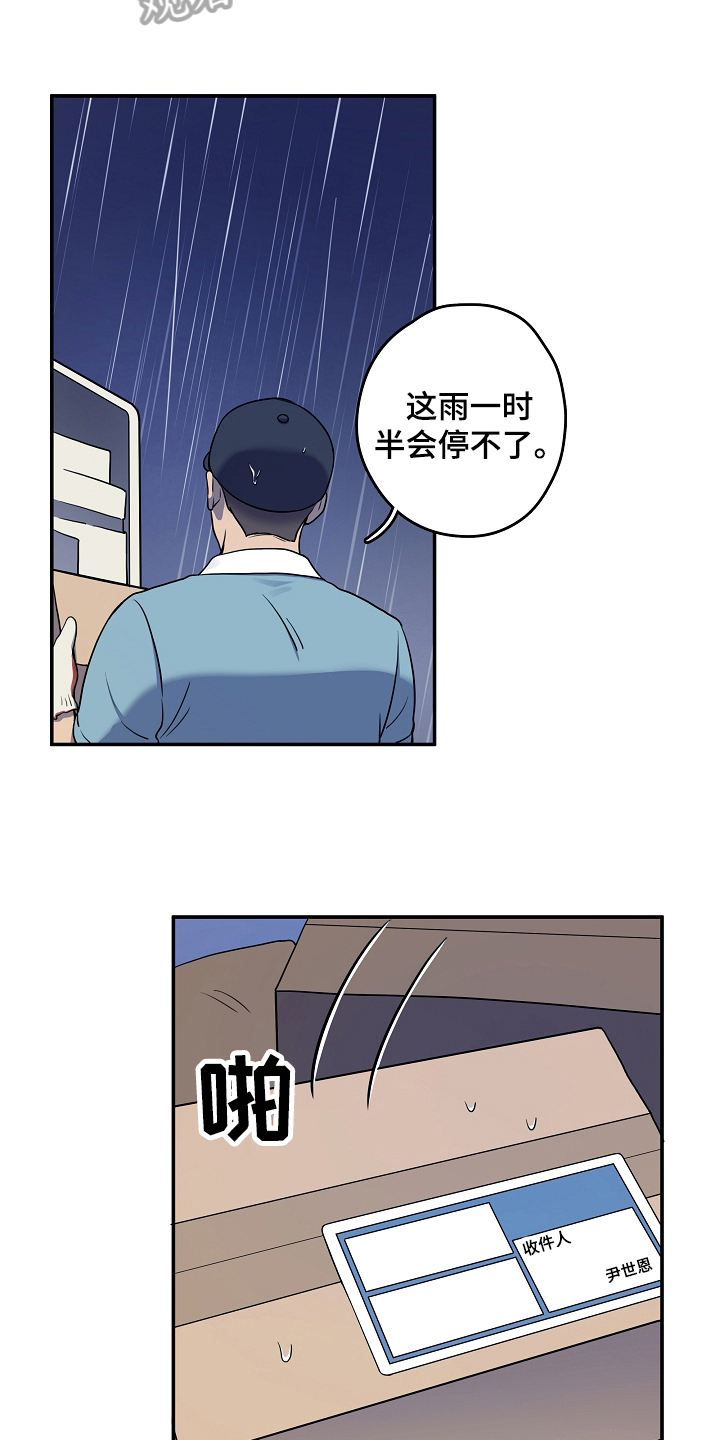 第4章：快递12