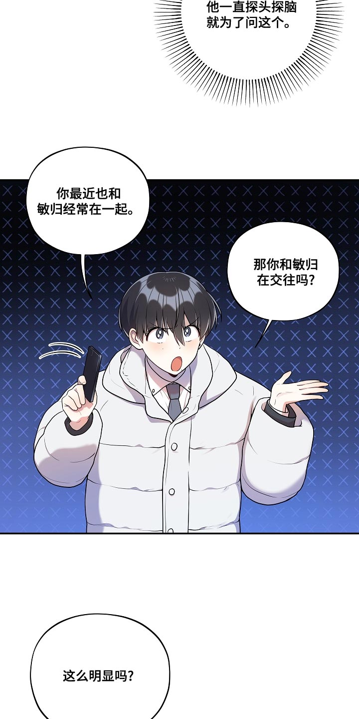 第54章：【番外】不对劲6