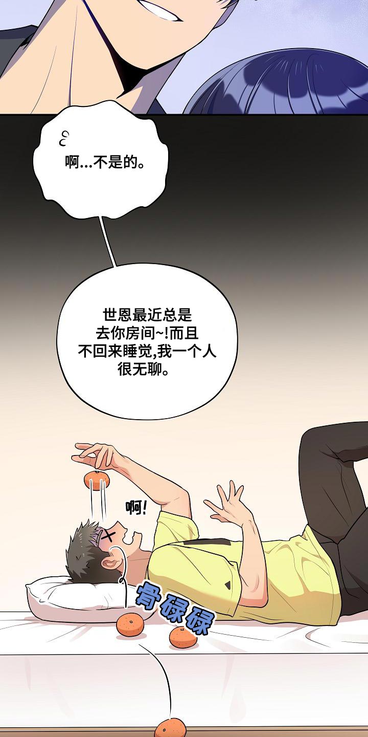 第53章：【番外】反差萌8