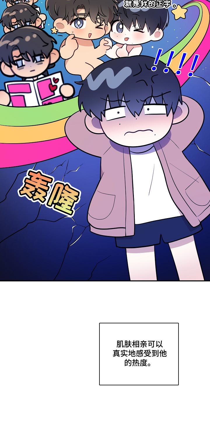 第33章：你到底在哪！5