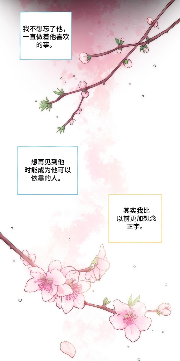第35章：忘不了他7